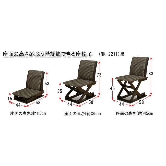 中居木工 高さがワンタッチで変わる座椅子 NK-2211 :Nkai00Nk221100 