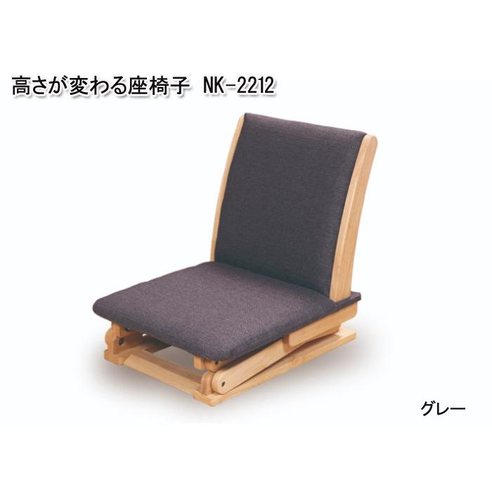 中居木工 高さがワンタッチで変わる座椅子 NK-2212 : 村田家具 Yahoo
