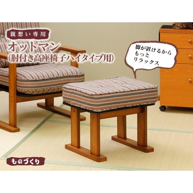 中居木工 肘付高座椅子 無段階リクライニング ハイタイプ NK-2232_10
