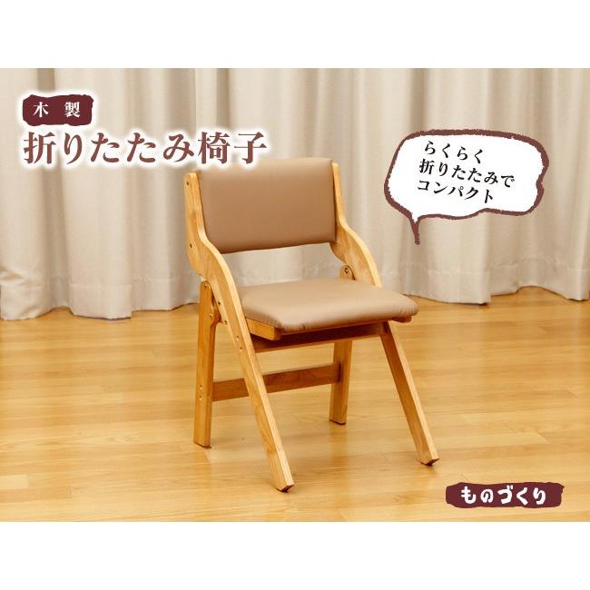 中居木工 折りたたみ椅子 肘なし 自立 コンパクト 安心設計 デイ