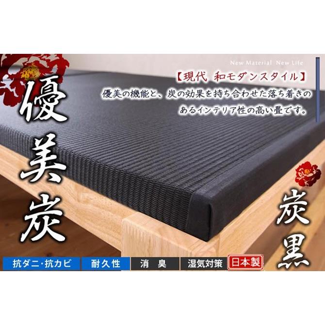 中居木工　炭入り折りたたみベッド畳 ロータイプ ワイドシングル 中居木工 優美炭 炭入り折りたたみ畳ベッド ロータイプ ワイドシングル