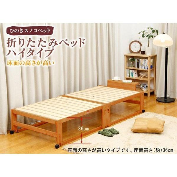 中居木工 折り畳み ひのきスノコベッド ハイタイプ シングル 選べる