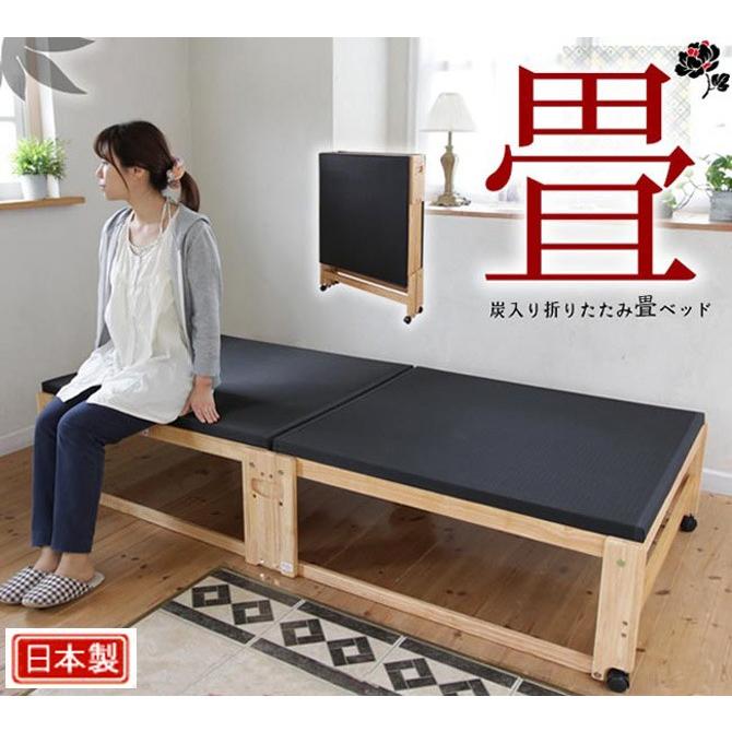 中居木工 優美炭 炭入り折りたたみ畳ベッド ハイタイプ ワイドシングル