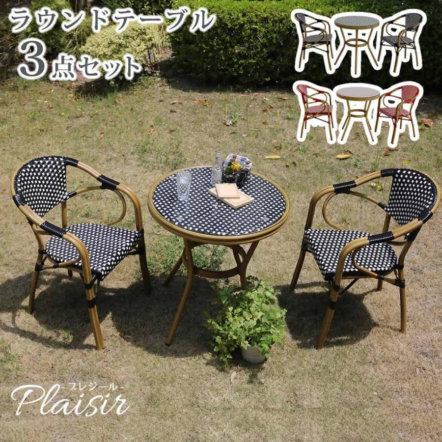 ラウンドテーブル3点セット「プレジール」 PLS-R70-3PSET