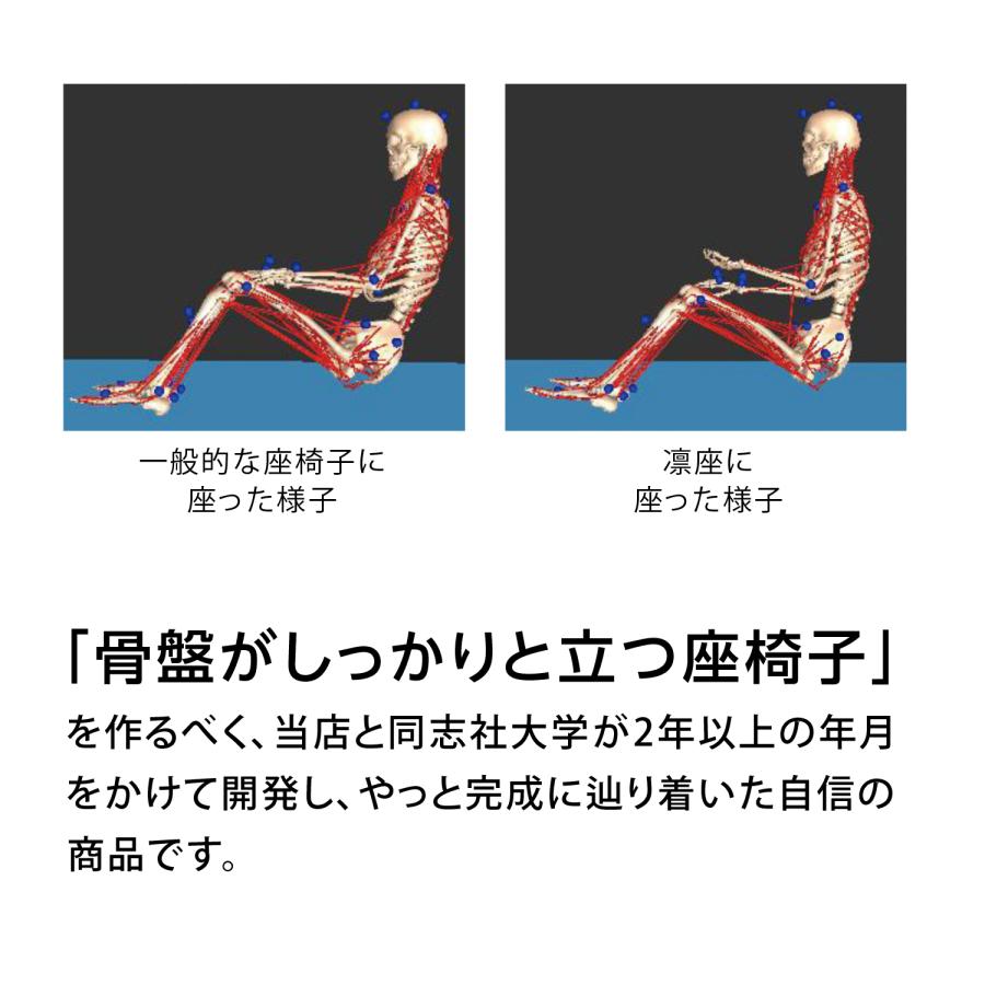 凛座 : 骨盤を起こして 姿勢を正しく座るためのイス  定価 10,081円 楽天市場】【送料無料】骨盤座椅子 凛座 骨盤 クッション 座椅子 姿勢
