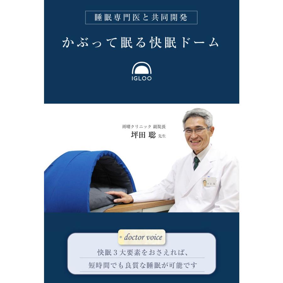 睡眠専門医が開発 かぶって眠る快眠ドーム かぶって寝るまくら IGLOO(A) 送料無料】睡眠専門医が開発「かぶって眠るまくら」IGLOO