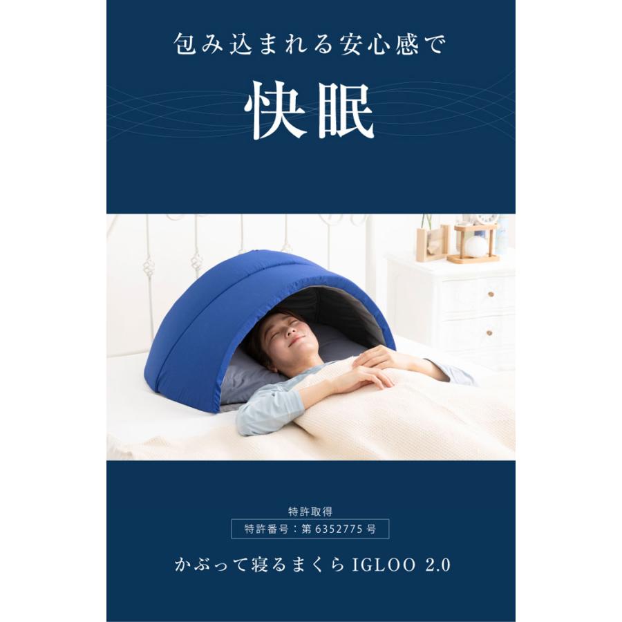 ドリーム かぶって寝るまくら IGLOO 2.0 短時間でも気持ちが良い ドリーム かぶって寝るまくら IGLOO 2.0 短時間でも気持ちが良い