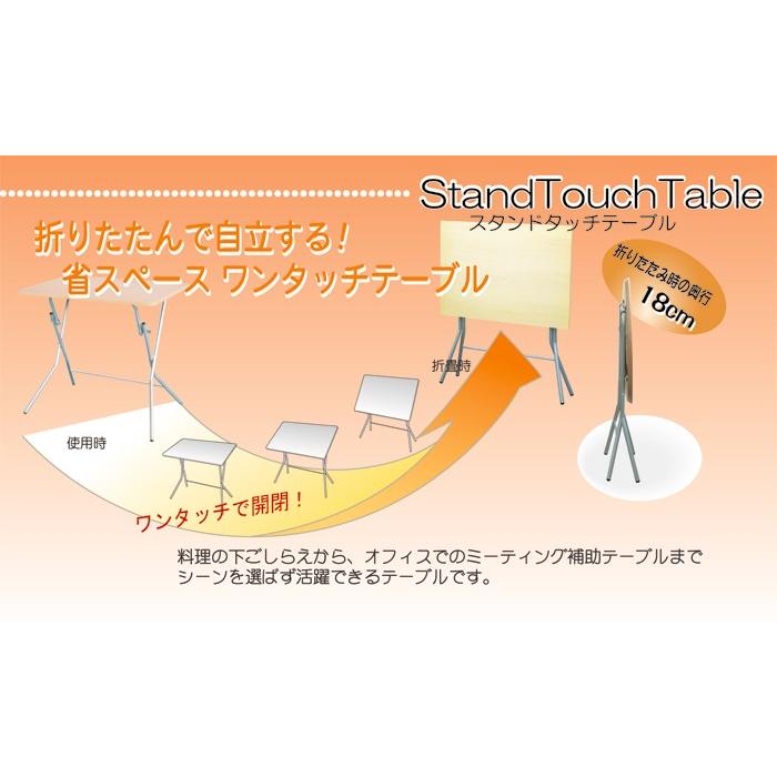 スタンドタッチテーブル SB-900T_5