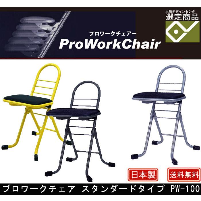 ルネセイコウ プロワークチェア スタンダードタイプ PW-100 : 村田家具 