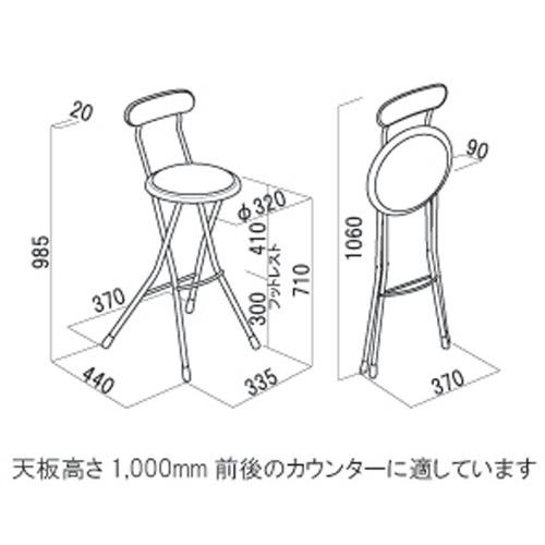 ニューニーダーチェアハイトール ND-555 【台無し】 4脚入