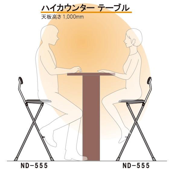 ニューニーダーチェアハイトール ND-555 【台無し】 4脚入