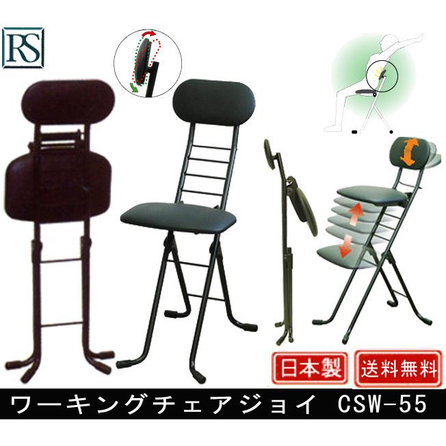 ルネセイコウ ワーキングチェアジョイ CSW-55 : 村田家具 Yahoo!店 