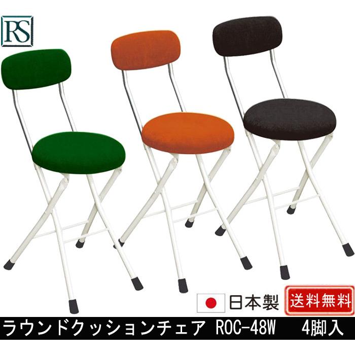 円座 折りたたみ椅子 21 スチール 幅33cm 日本製 高級感 幅33cm
