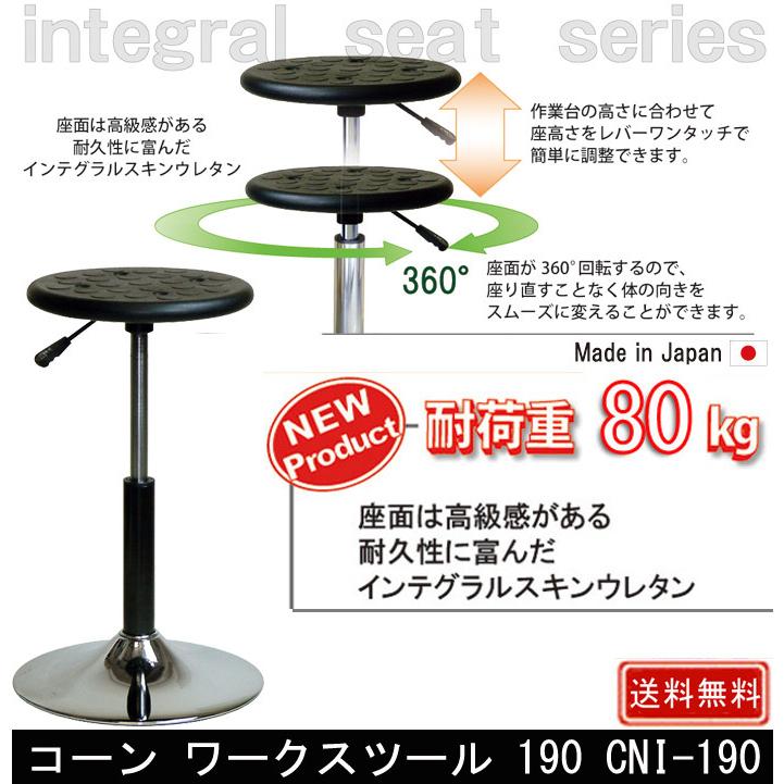 コーン ワークスツール 190 CNI-190