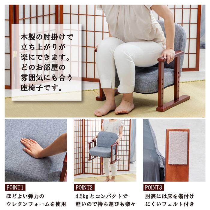 サン・ハーベスト 高座椅子 リクライニングお座敷座椅子 座椅子