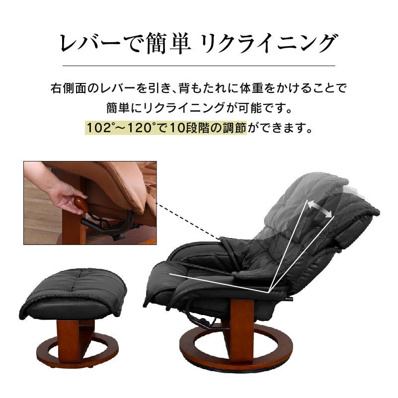 関家具 パーソナルチェア プリメーラ リクライニングチェア オットマン