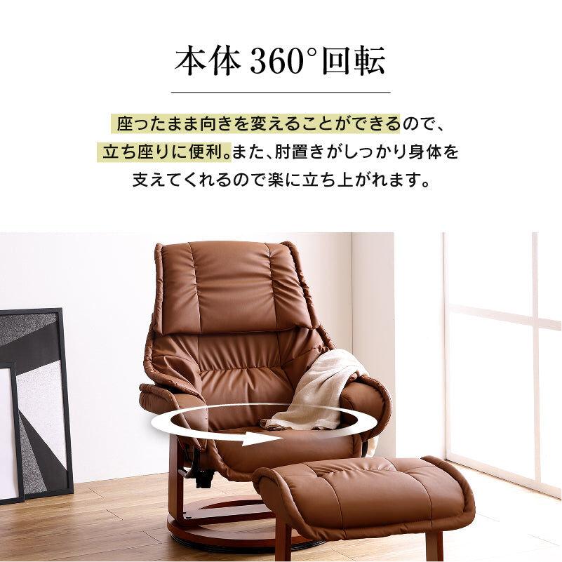 関家具 パーソナルチェア プリメーラ リクライニングチェア オットマン