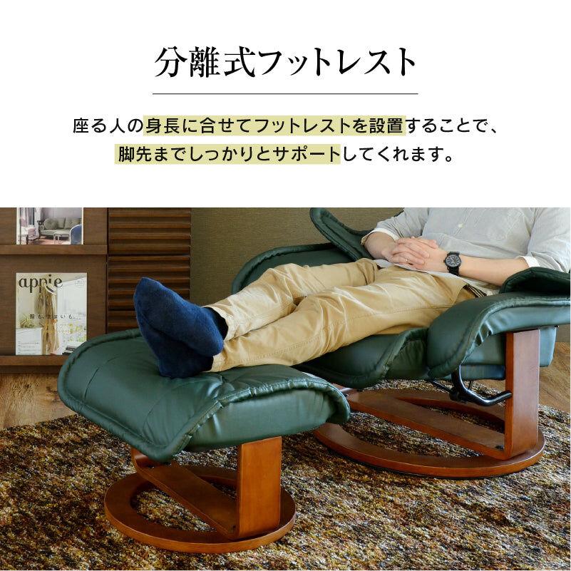 関家具 パーソナルチェア プリメーラ リクライニングチェア オットマン