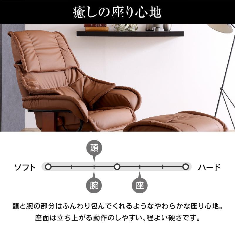 関家具 パーソナルチェア プリメーラ リクライニングチェア オットマン