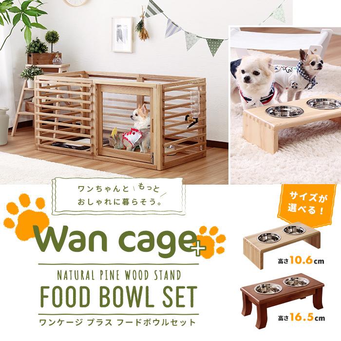 Wan cage＋ ワンケージプラス Mサイズ ペット用ケージ ペットケージ 天然木 ルーバーデザイン 引き戸 小型犬 中型犬｜muratakagu｜02