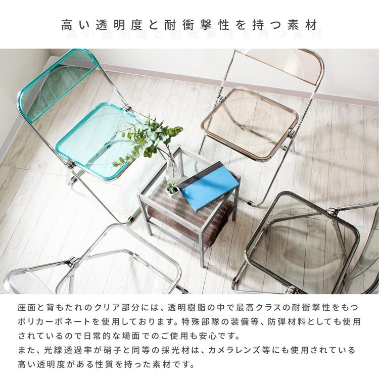 スタンザインテリア cleirier クレーリエ スケルトン折りたたみチェア