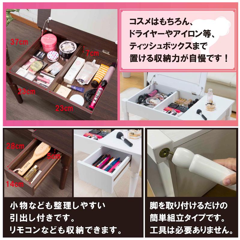 サン・ハーベスト コスメテーブル ドレッサー ミラー付 ワイド