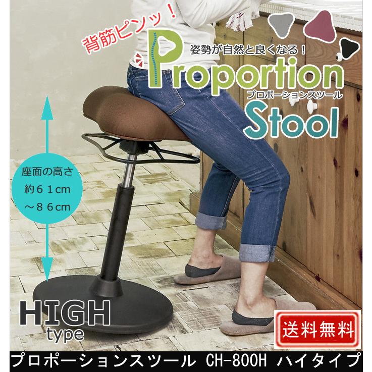 宮武製作所 プロポーションスツール CH-800H ハイタイプ : 村田家具
