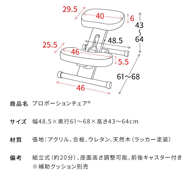 宮武製作所 バランスチェア プロポーションチェア オフィスチェア