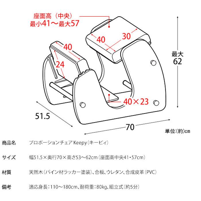 バランスチェア プロポーションチェア Keepy キーピィ 110-180cm 背筋 姿勢矯正 学習椅子 長時間 疲れにくい リビング学習 テレワーク リモートワーク CH-910｜muratakagu｜29