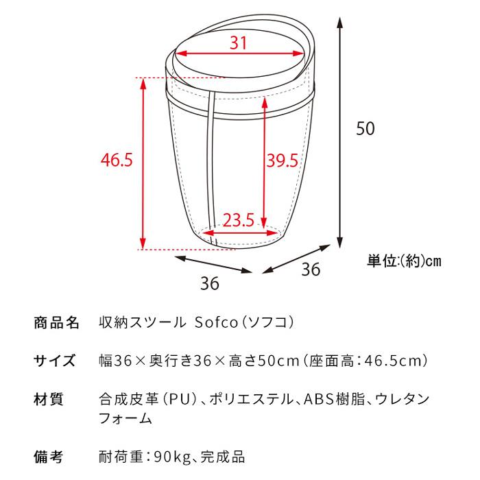 収納スツール Sofco ソフコ CH-K100P PUレザー 宮武製作所｜muratakagu｜23