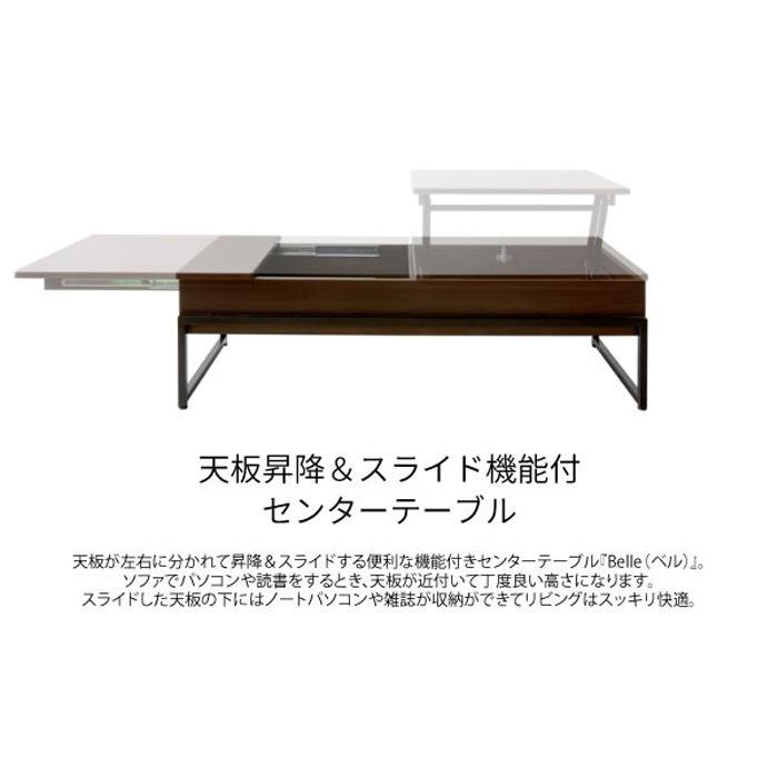 リフトアップセンターテーブル 天板昇降テーブル Belle ベル CT-L1250｜muratakagu｜04