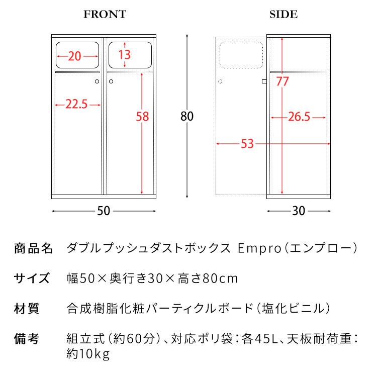 ダブルダストボックス Empro エンプロー DB-802R   木目調デザイン キッチンペール  宮武製作所 | 宮武製作所 | 21