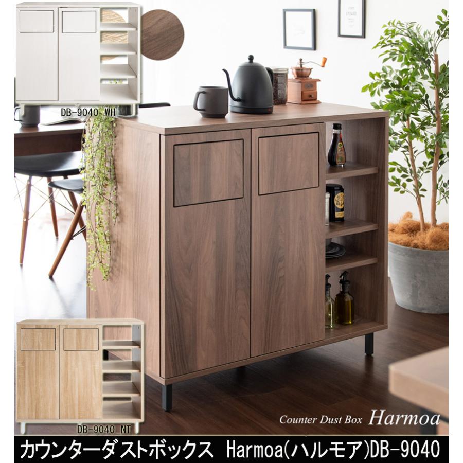宮武製作所 カウンターダストボックス Harmoa ハルモア DB-9040 : 村田