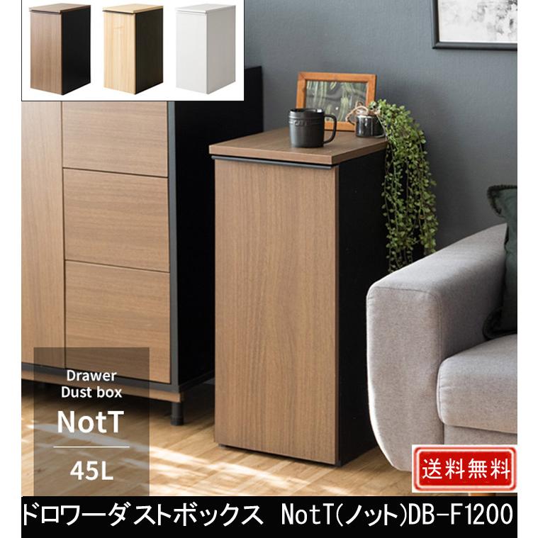 ドロワーダストボックス NotT ノット DB-F1200 | 宮武製作所