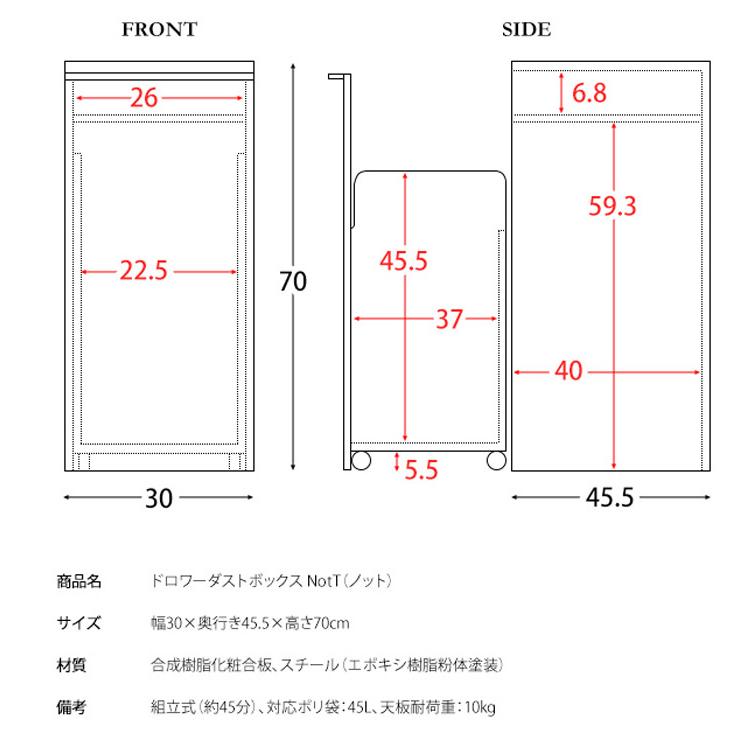 ドロワーダストボックス NotT ノット DB-F1200 | 宮武製作所 | 23