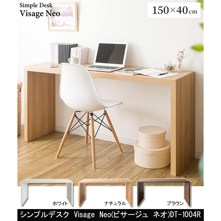 シンプルデスク 日本未発売 Visage 87%OFF Neo ビサージュ DT-1004R ネオ