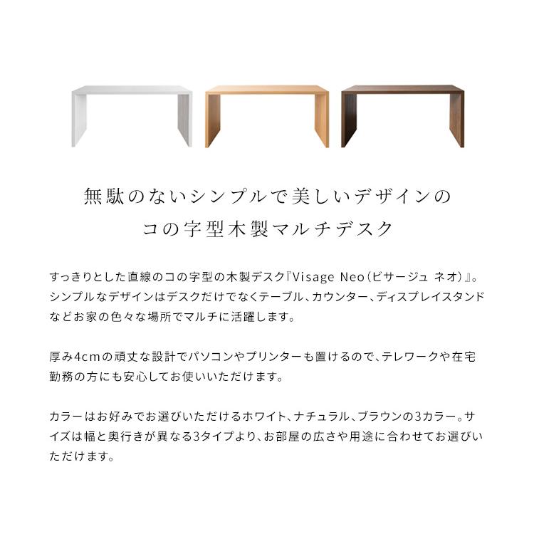 シンプルデスク Visage Neo ビサージュ ネオ 150×40 DT-1004R｜muratakagu｜06