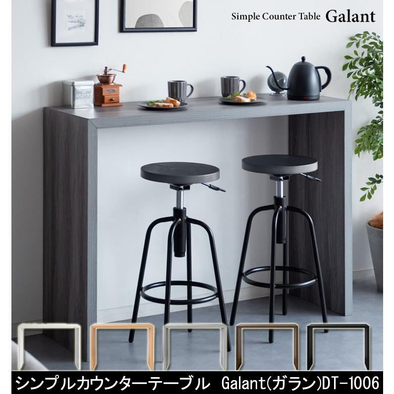宮武製作所 カウンターテーブル Galant ガラン DT-1006 平机 机 宮武製作所 カウンターテーブル Galant ガラン DT-1006 平机 机