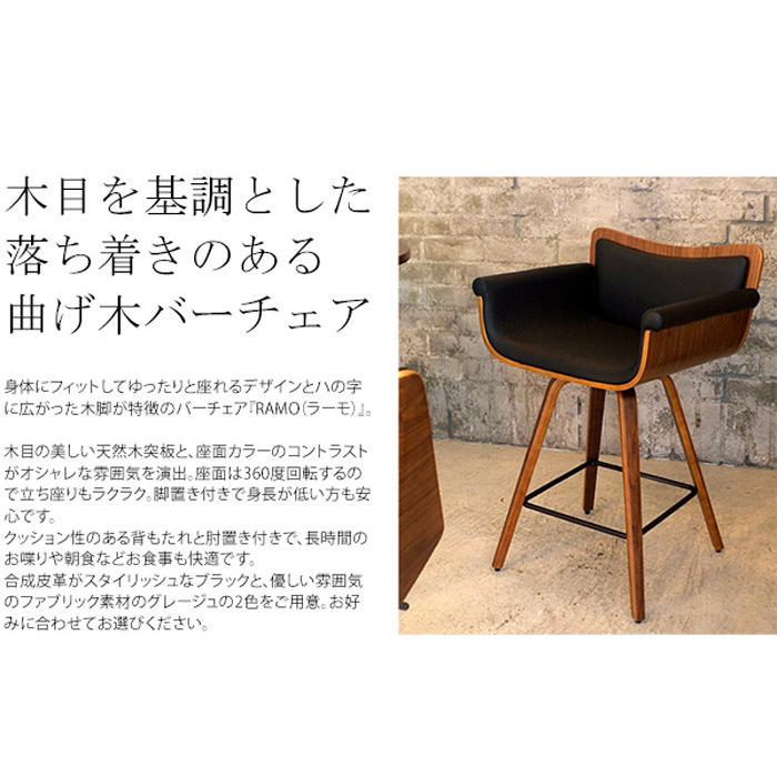 宮武製作所 バーチェア RAMO ラーモ KNC-J010 : 村田家具 Yahoo!店