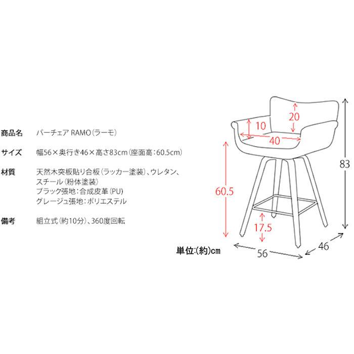 宮武製作所 バーチェア RAMO ラーモ KNC-J010 : 村田家具 Yahoo!店