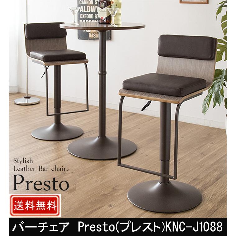 2脚セット②】宮武製作所 バーチェア Presto プレスト 昇降式 レザー