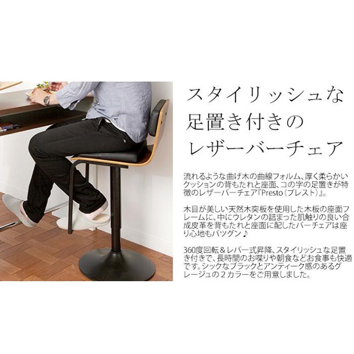 【2脚セット②】宮武製作所 バーチェア Presto プレスト 昇降式 レザー 2脚セット②】宮武製作所 バーチェア Presto プレスト 昇降式 レザー