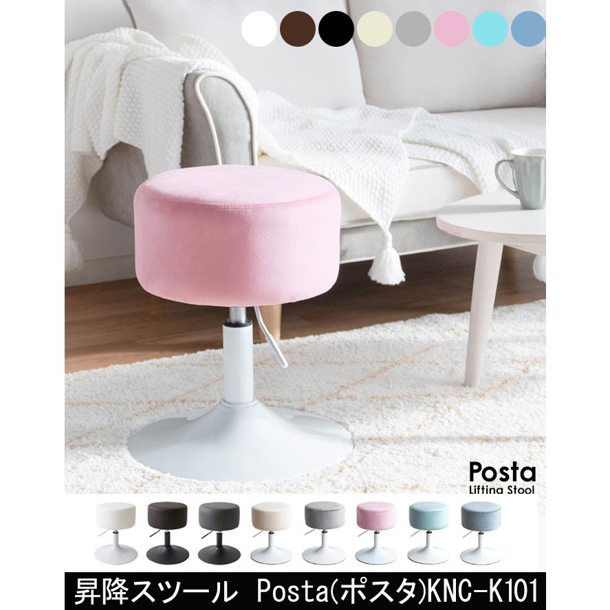 宮武製作所 昇降スツール Posta ポスタ KNC-K101 : 村田家具 Yahoo!店 