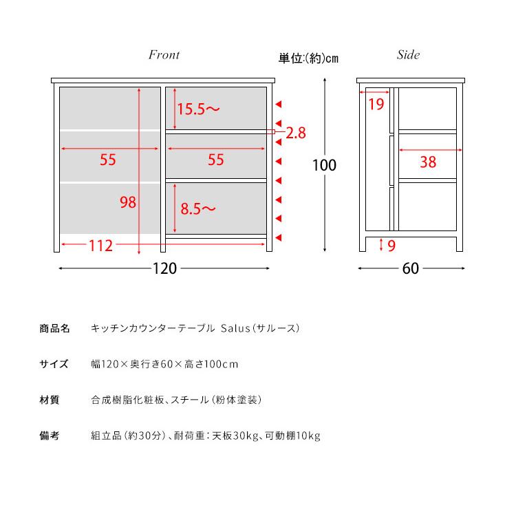宮武製作所 キッチンカウンターテーブル Salus サルース KNT-1260