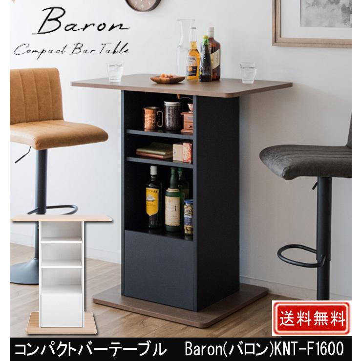 【中古】 宮武製作所コンパクトバーテーブルKNT-F1600ナチュラル 宮武製作所 コンパクトバーテーブル Baron バロン KNT-F1600 : 村田