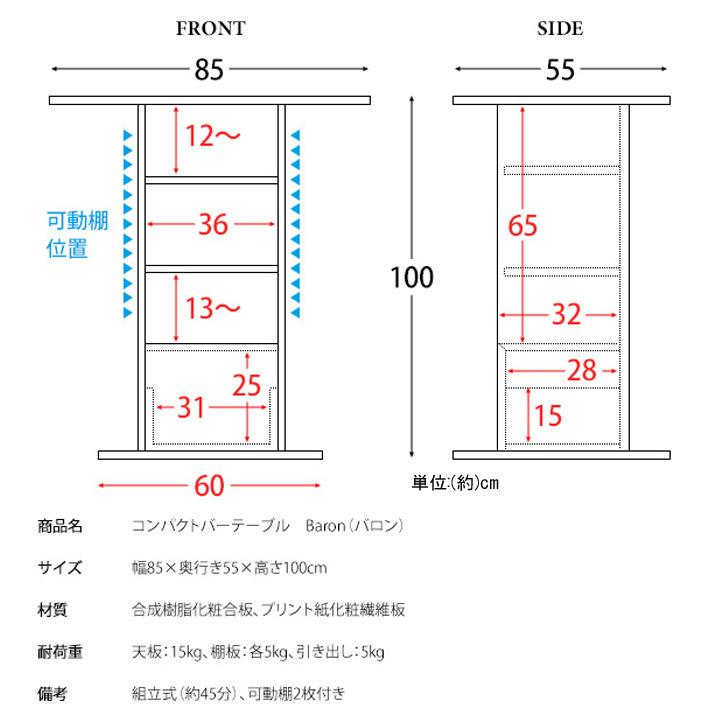 宮武製作所 コンパクトバーテーブル Baron バロン KNT-F1600 : 村田