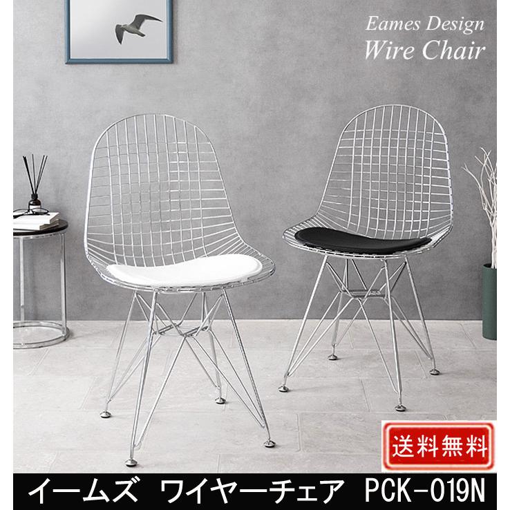 宮武製作所 イームズ ワイヤーチェア PCK-019N : 村田家具 Yahoo!店