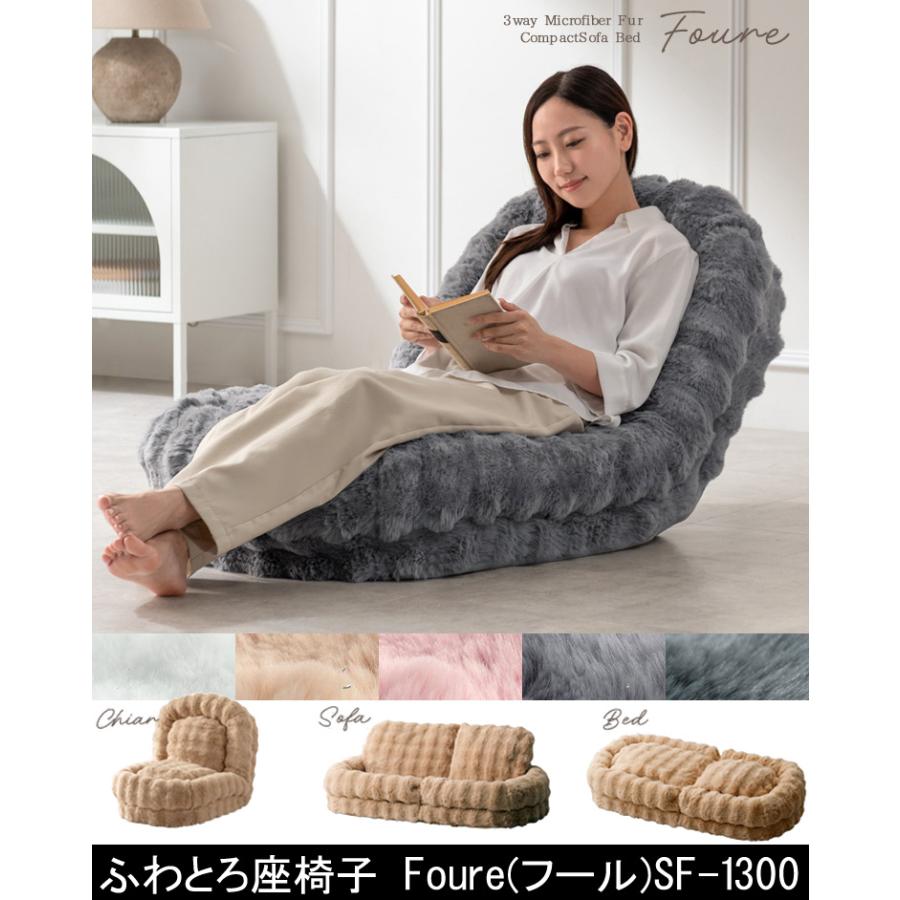 宮武製作所 ふわとろ座椅子 Foure フール ソファベッド ポケットコイル