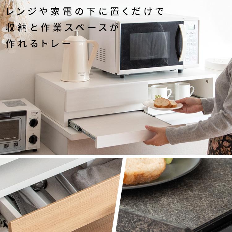 レンジ下トレー Avenir アベニール TY-003 便利グッズ キッチン雑貨 スライドトレーの画像
