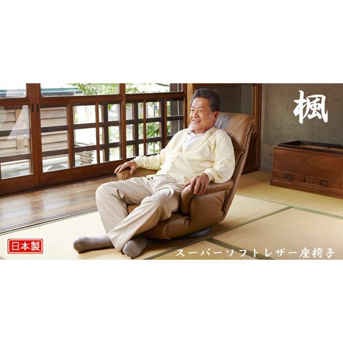 宮武製作所 スーパーソフトレザー座椅子 楓 YS-1392A MIYATAKE